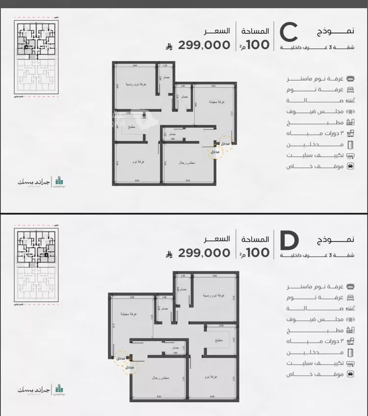 شقة للبيع في شارع عامر بن ابي ربيعه, حي المروة, مدينة جدة, منطقة مكة المكرمة