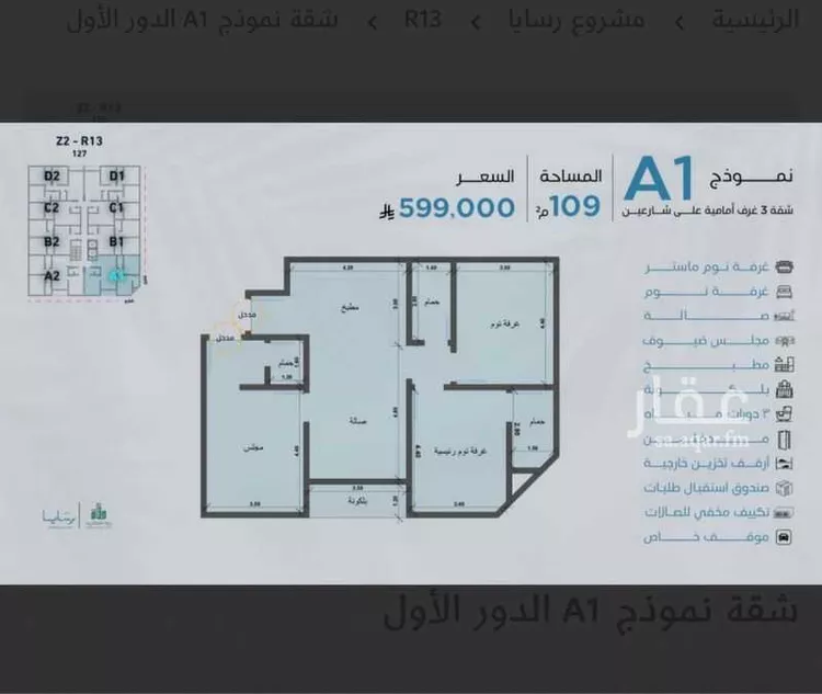 شقة للبيع في شارع رافع الأشجعي , حي أبحر الجنوبية, مدينة جدة, منطقة مكة المكرمة صورة 3