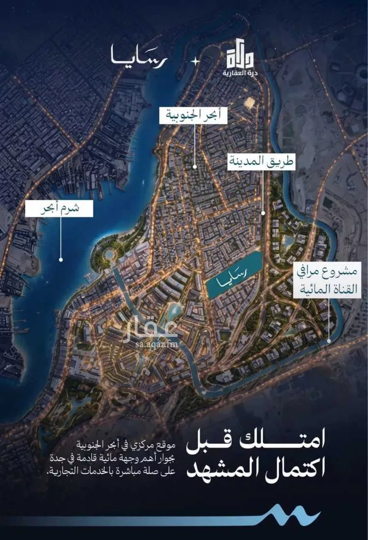 شقة للبيع في شارع رافع الأشجعي , حي أبحر الجنوبية, مدينة جدة, منطقة مكة المكرمة صورة 5