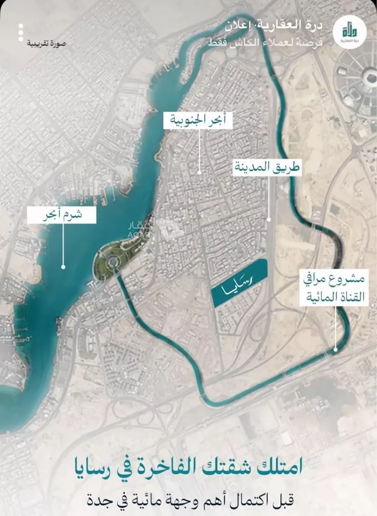 شقة للبيع في حي أبحر الجنوبية, مدينة جدة, منطقة مكة المكرمة 7