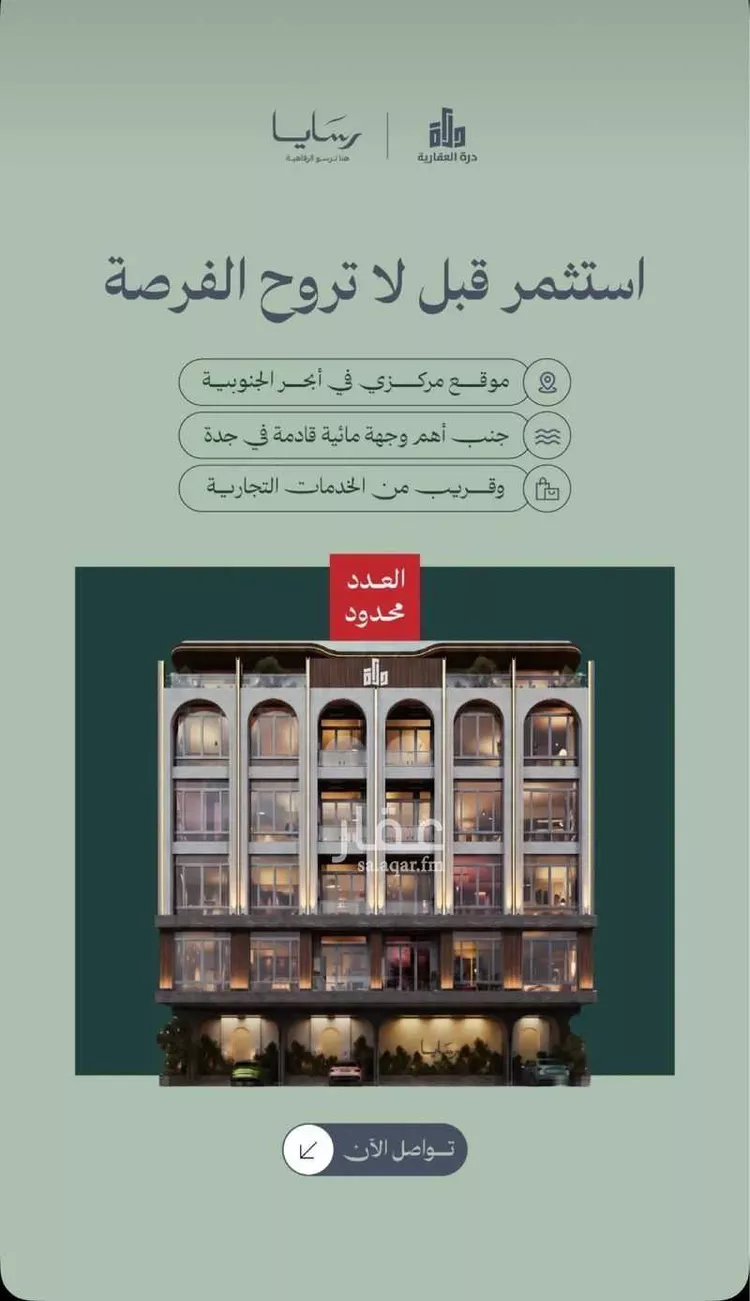 شقة للبيع في حي أبحر الجنوبية, مدينة جدة, منطقة مكة المكرمة 6