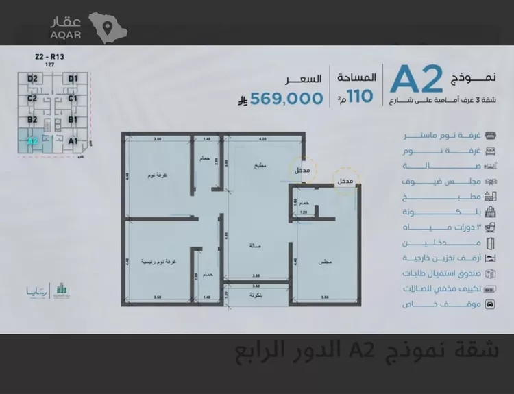 شقة للبيع في حي أبحر الجنوبية, مدينة جدة, منطقة مكة المكرمة