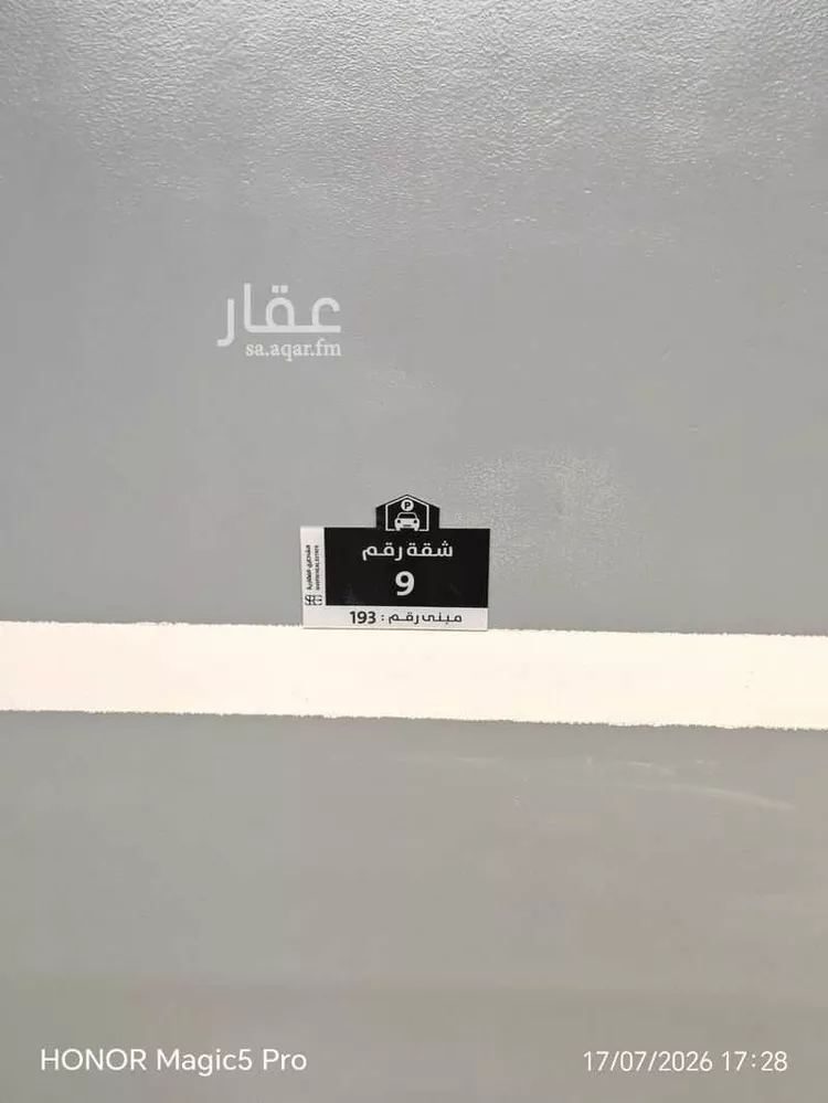شقة للبيع في شارع الأمير سعود الفيصل, حي الفيصلية, مدينة جدة, منطقة مكة المكرمة صورة 2