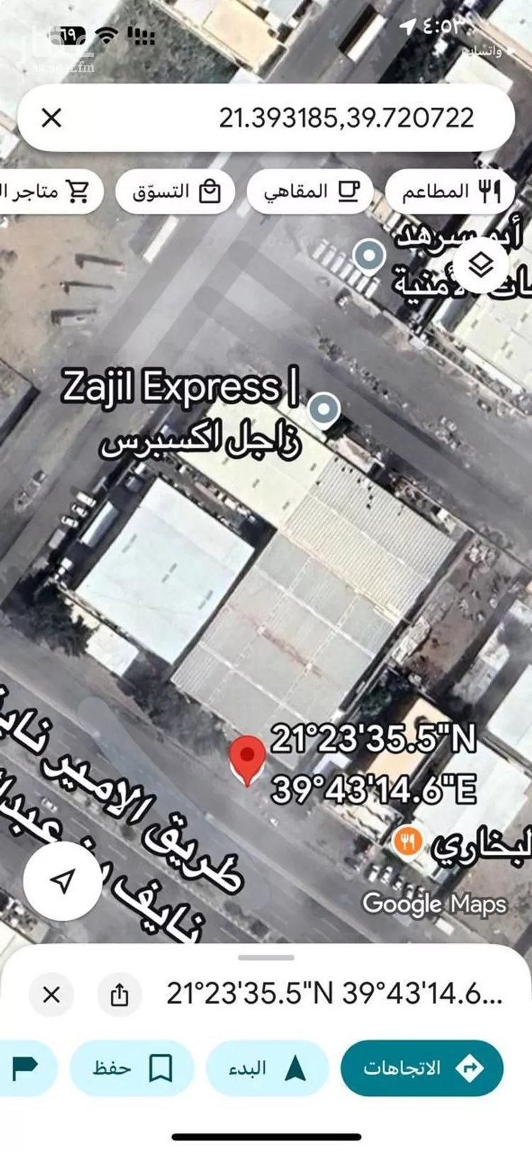 أرض للإيجار في شارع شارع الأمير محمد بن نايف بن عبد العزيز, حي البساتين, مدينة مكه المكرمه, منطقة مكة المكرمة