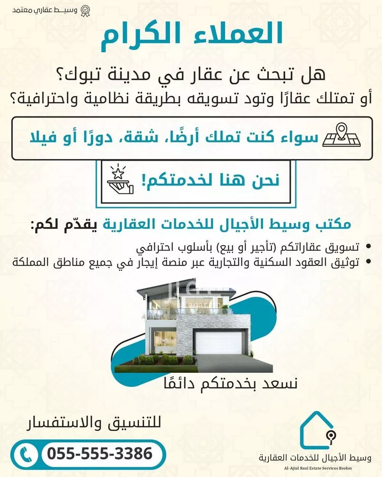 أرض للبيع في شارع عبدالله الخزرجي , حي شمال الجامعة, مدينة تبوك, منطقة تبوك صورة 3