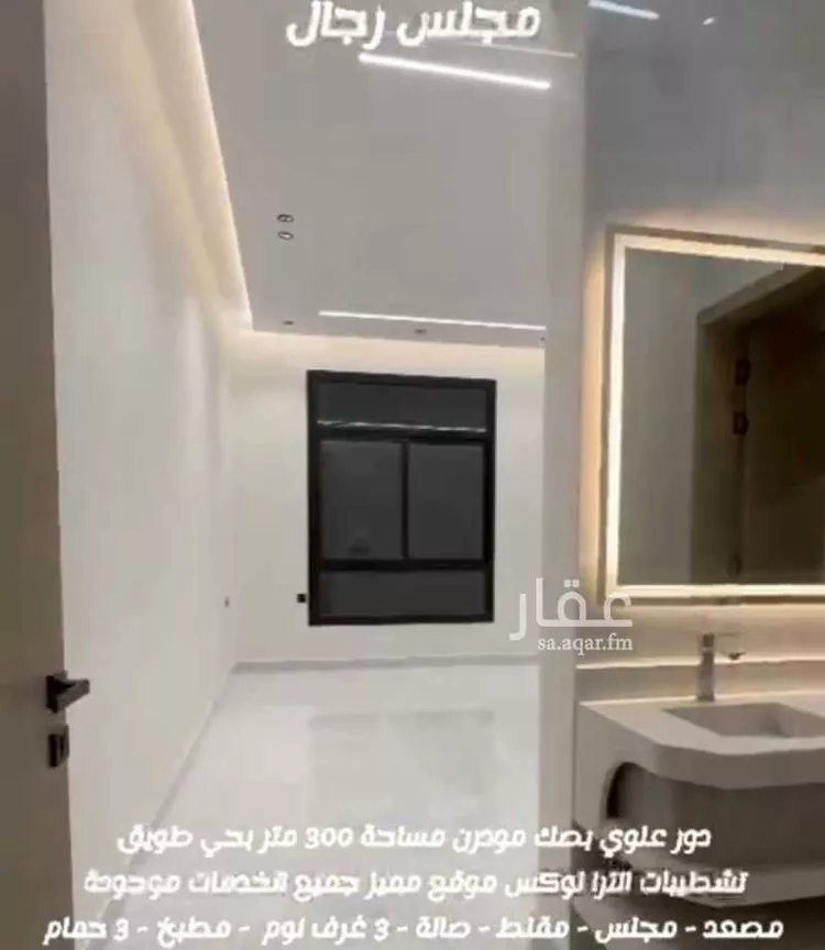 دور للبيع في شارع نجم الدين الأيوبي, حي طويق, مدينة الرياض, منطقة الرياض صورة 2