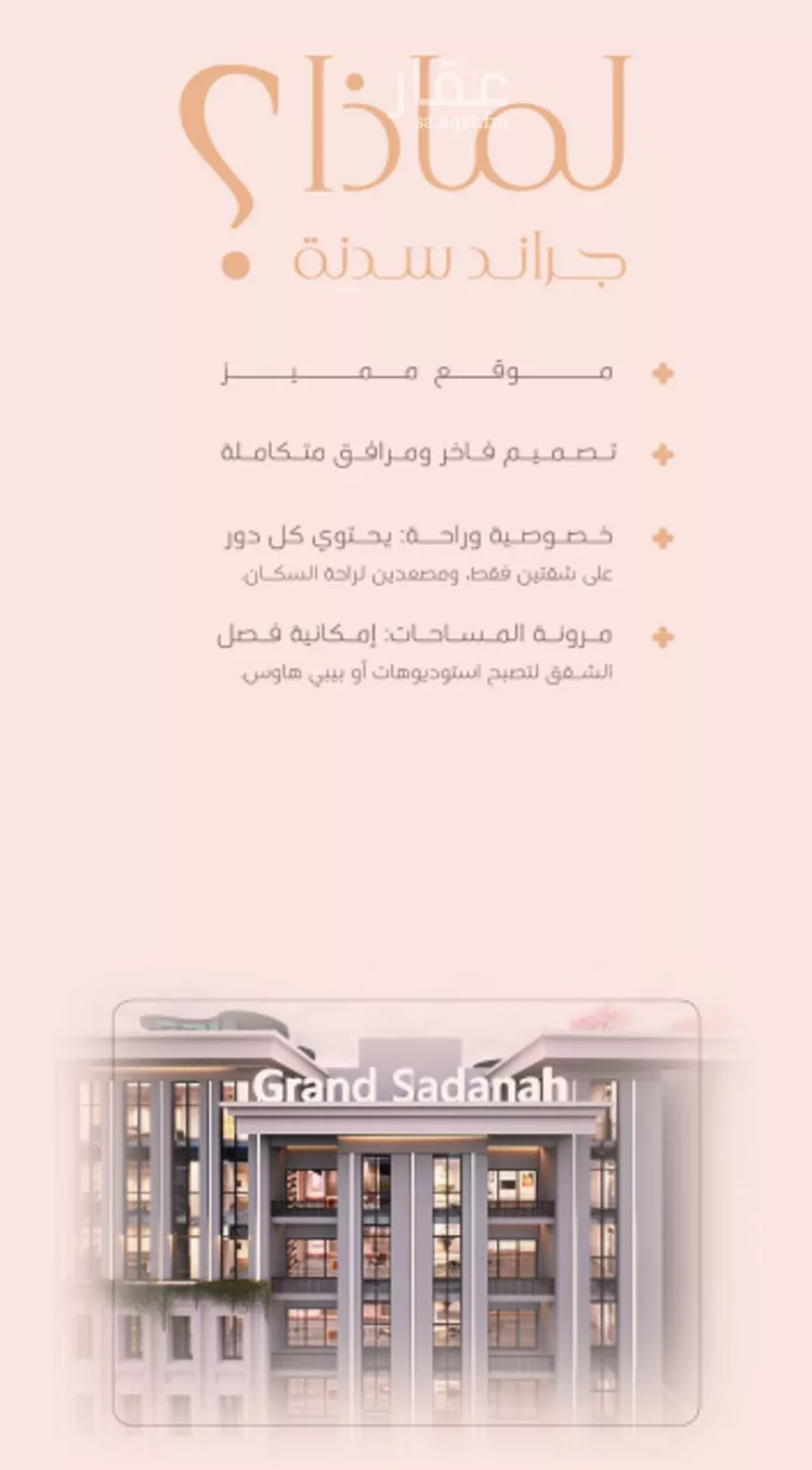 شقة للبيع في شارع إمام الدين المرشدي, حي الفيحاء, مدينة جدة, منطقة مكة المكرمة صورة 3