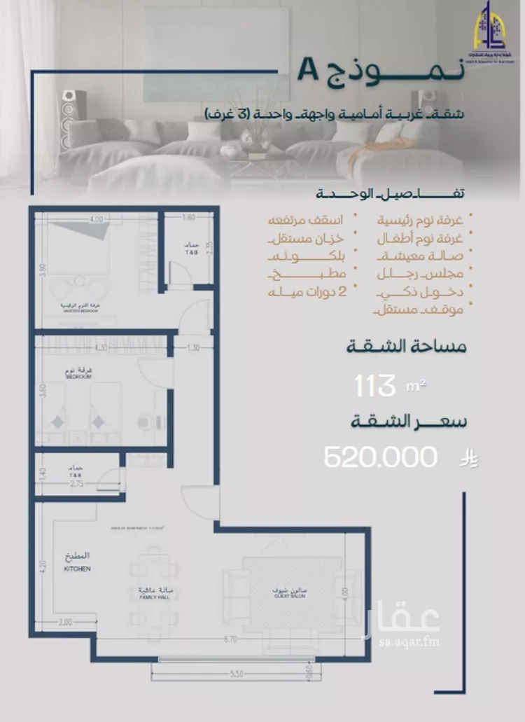 شقة للبيع في شارع نهضة الشرق, حي السلامة, مدينة جدة, منطقة مكة المكرمة صورة 5