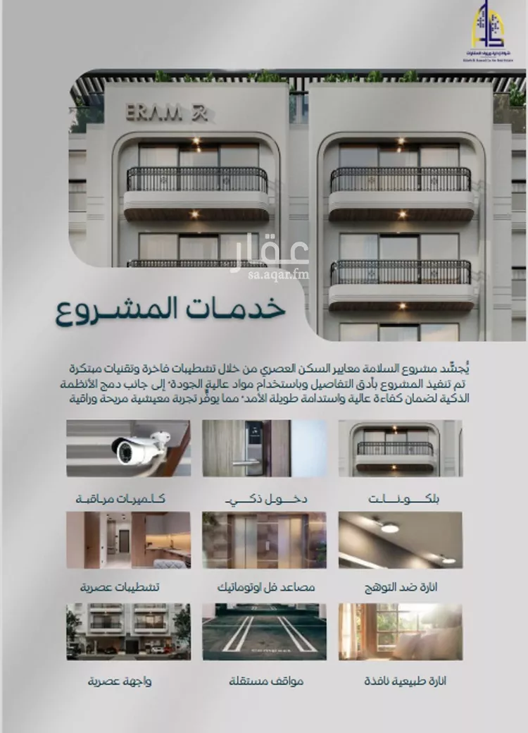 شقة للبيع في شارع نهضة الشرق, حي السلامة, مدينة جدة, منطقة مكة المكرمة صورة 4