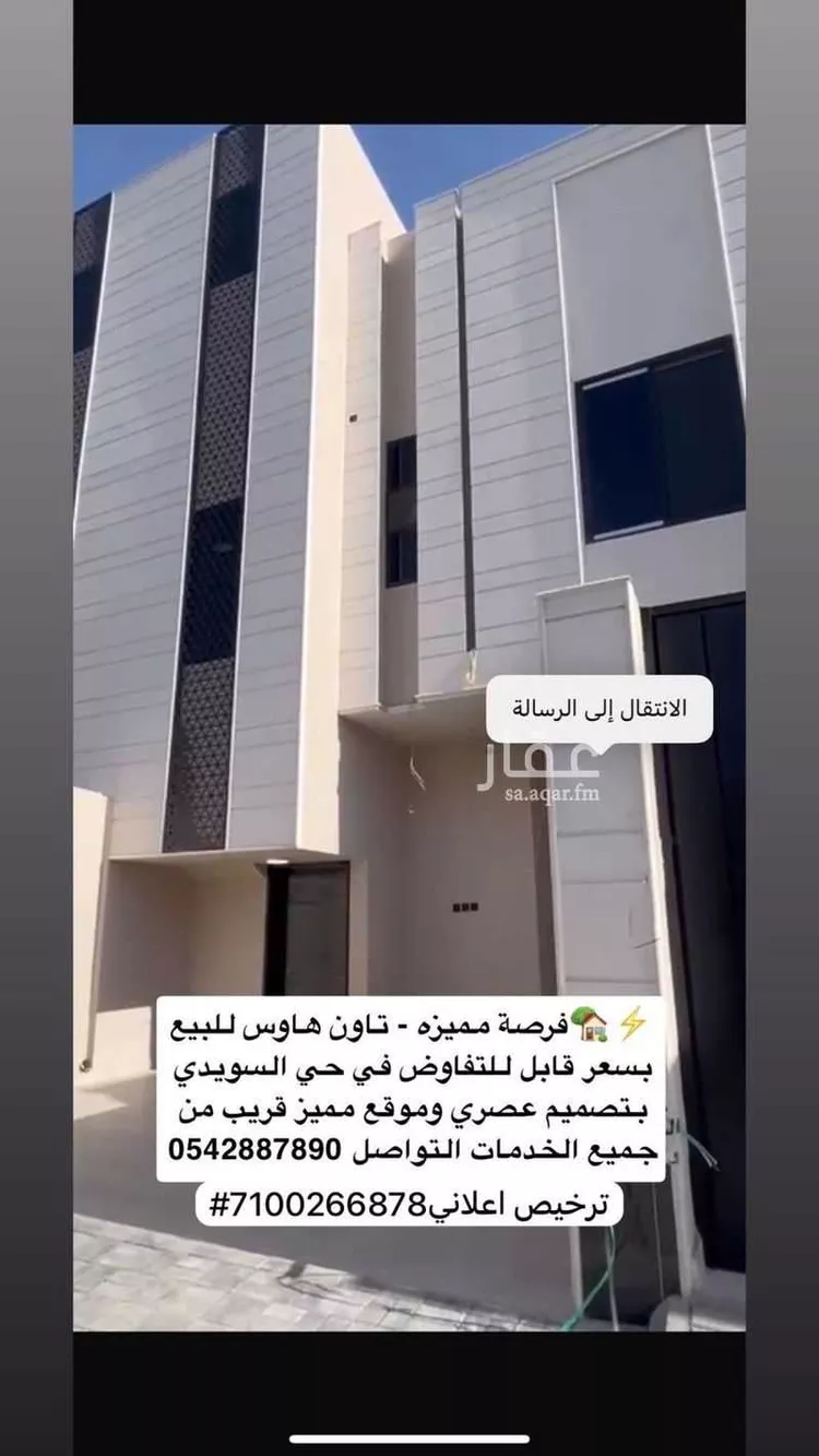 شقة للبيع في حي شبرا, مدينة الرياض, منطقة الرياض