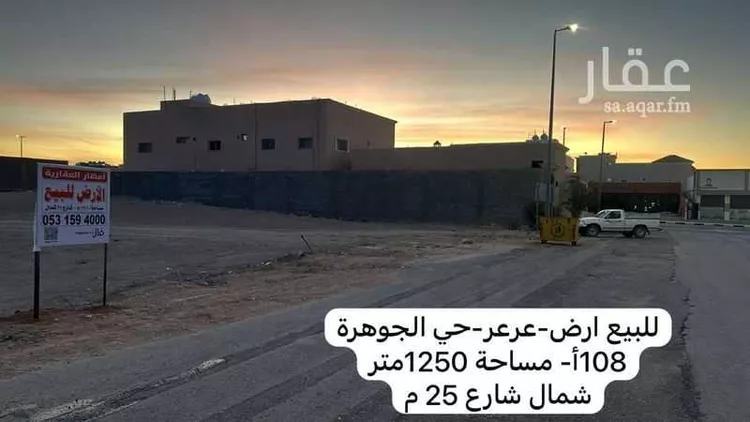 أرض للبيع في شارع الحسن الظهير, حي الجوهرة, مدينة عرعر, منطقة الحدود الشماليه