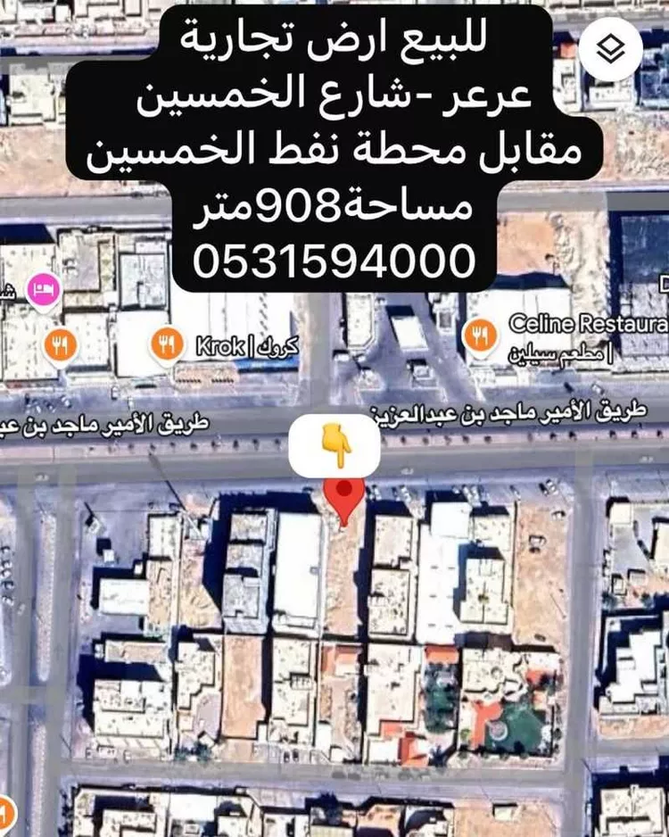 أرض للبيع في شارع الامير فيصل ابن خالد ابن سلطان ابن عدالعزيز, حي الجوهرة, مدينة عرعر, منطقة الحدود الشماليه