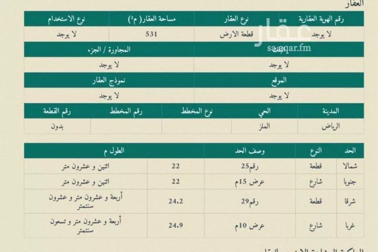 أرض للبيع في شارع مجاهد, حي الملز, مدينة الرياض, منطقة الرياض صورة 2