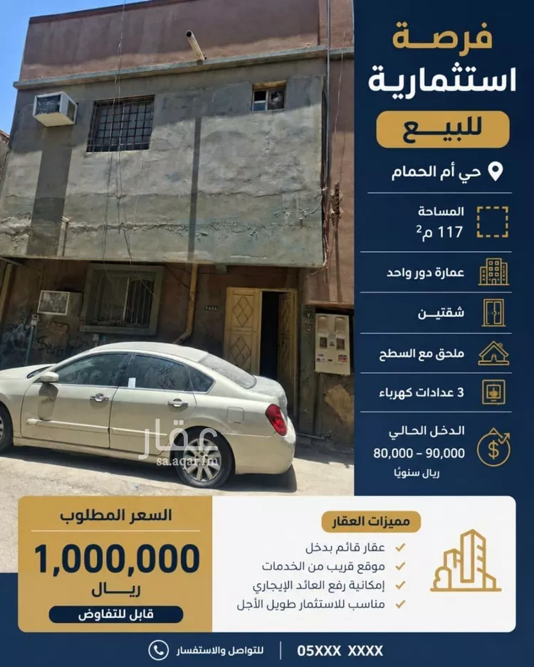 عمارة للبيع في شارع المعز بن باديس, حي أم الحمام الشرقي, مدينة الرياض, منطقة الرياض