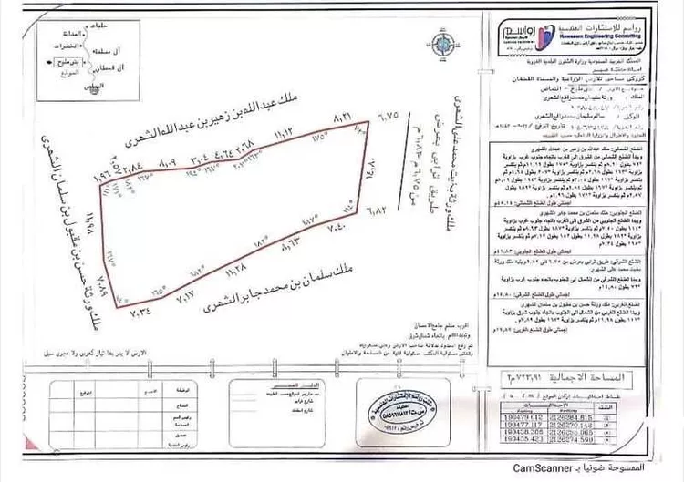 أرض للبيع في خفس دغره ، الدلم