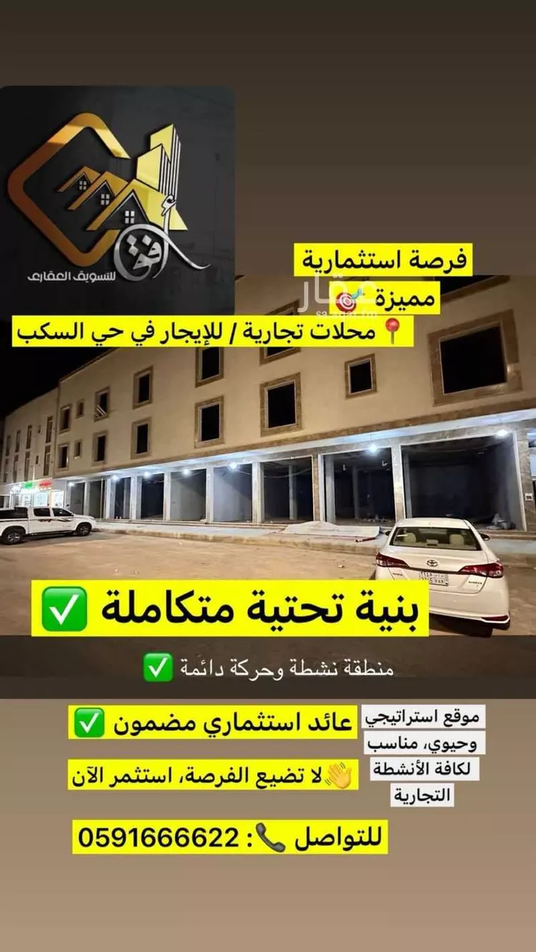 محل للإيجار في شارع على بن قادم ، حي السكب ، المدينة المنورة ، منطقة المدينة المنورة