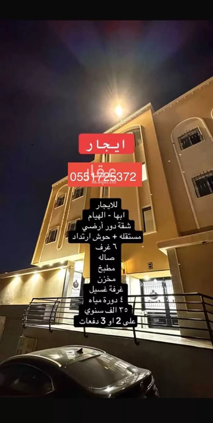 شقة للإيجار في شارع 74 الشرقية, حي الشرقية, مدينة أبها, منطقة عسير صورة 2