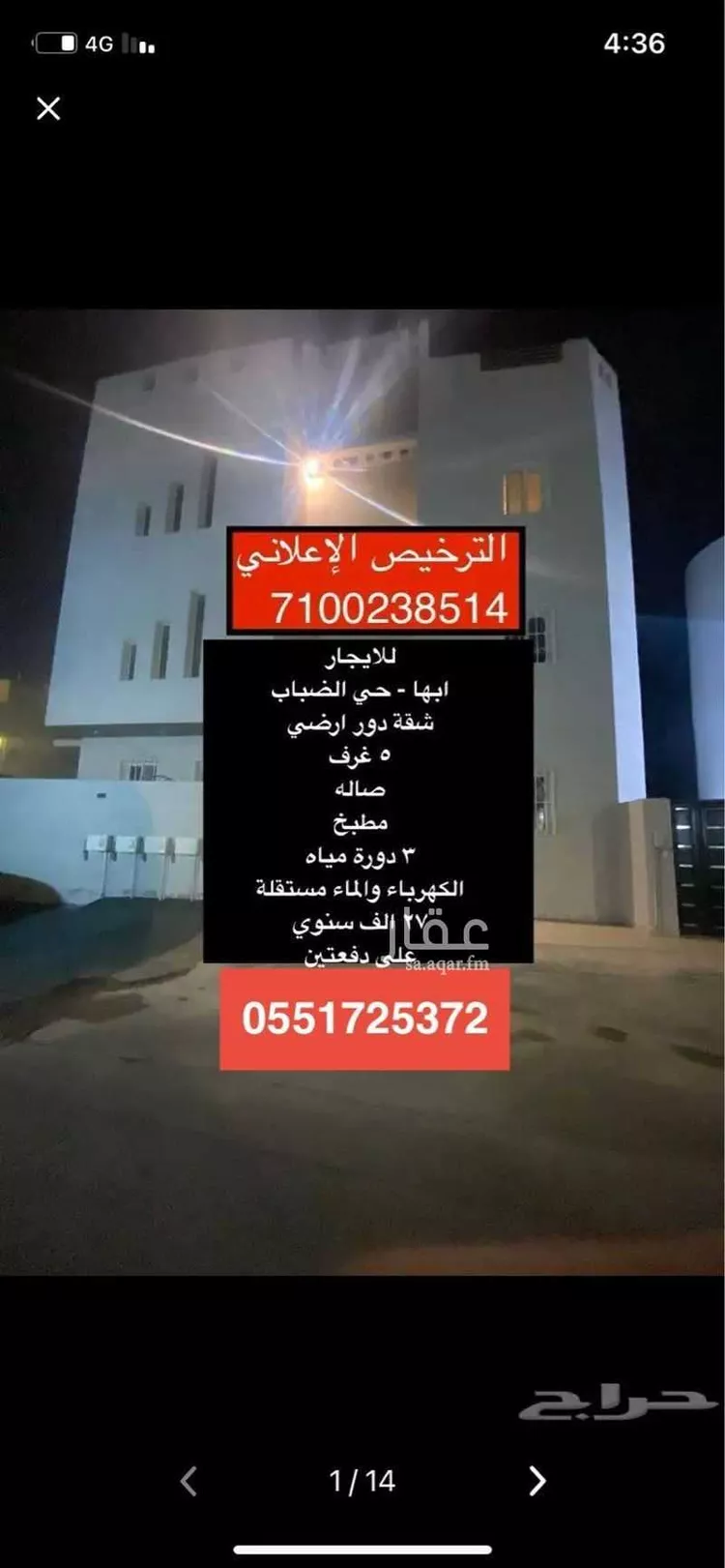 شقة للإيجار في شارع 3 الضباب, حي الضباب, مدينة أبها, منطقة عسير