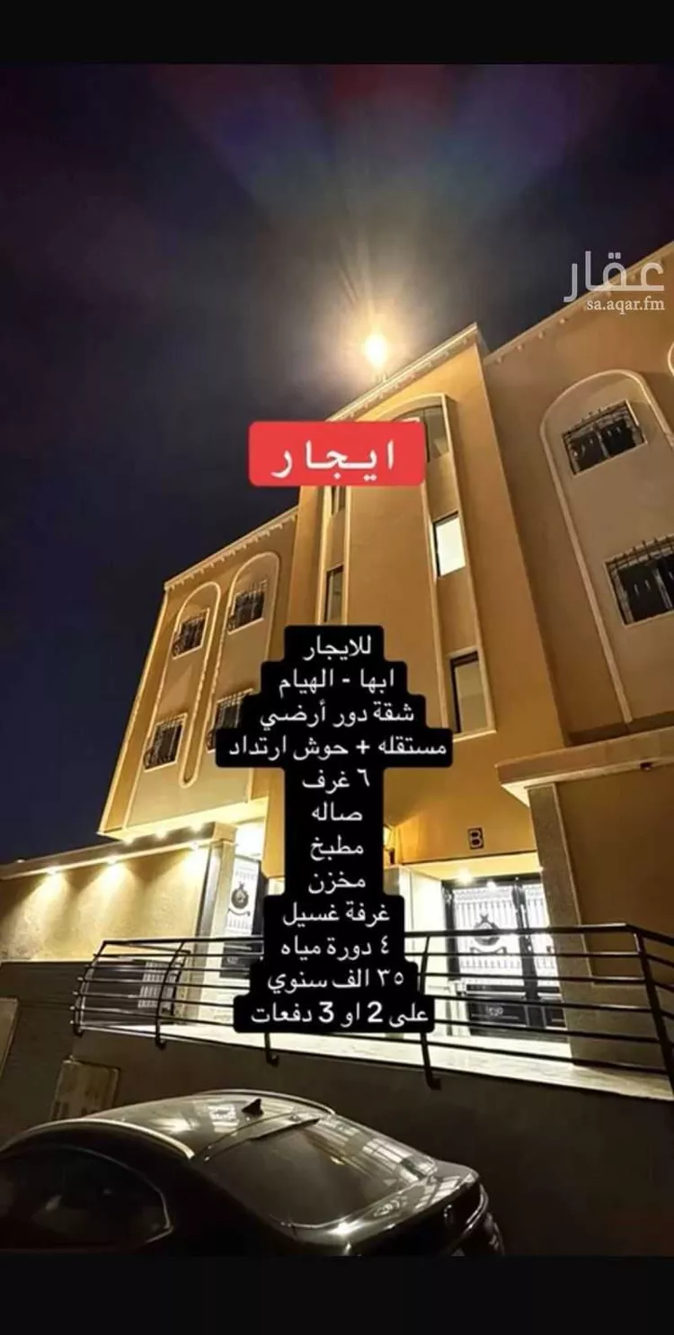 شقة للإيجار في شارع 74 الشرقية, حي الشرقية, مدينة أبها, منطقة عسير