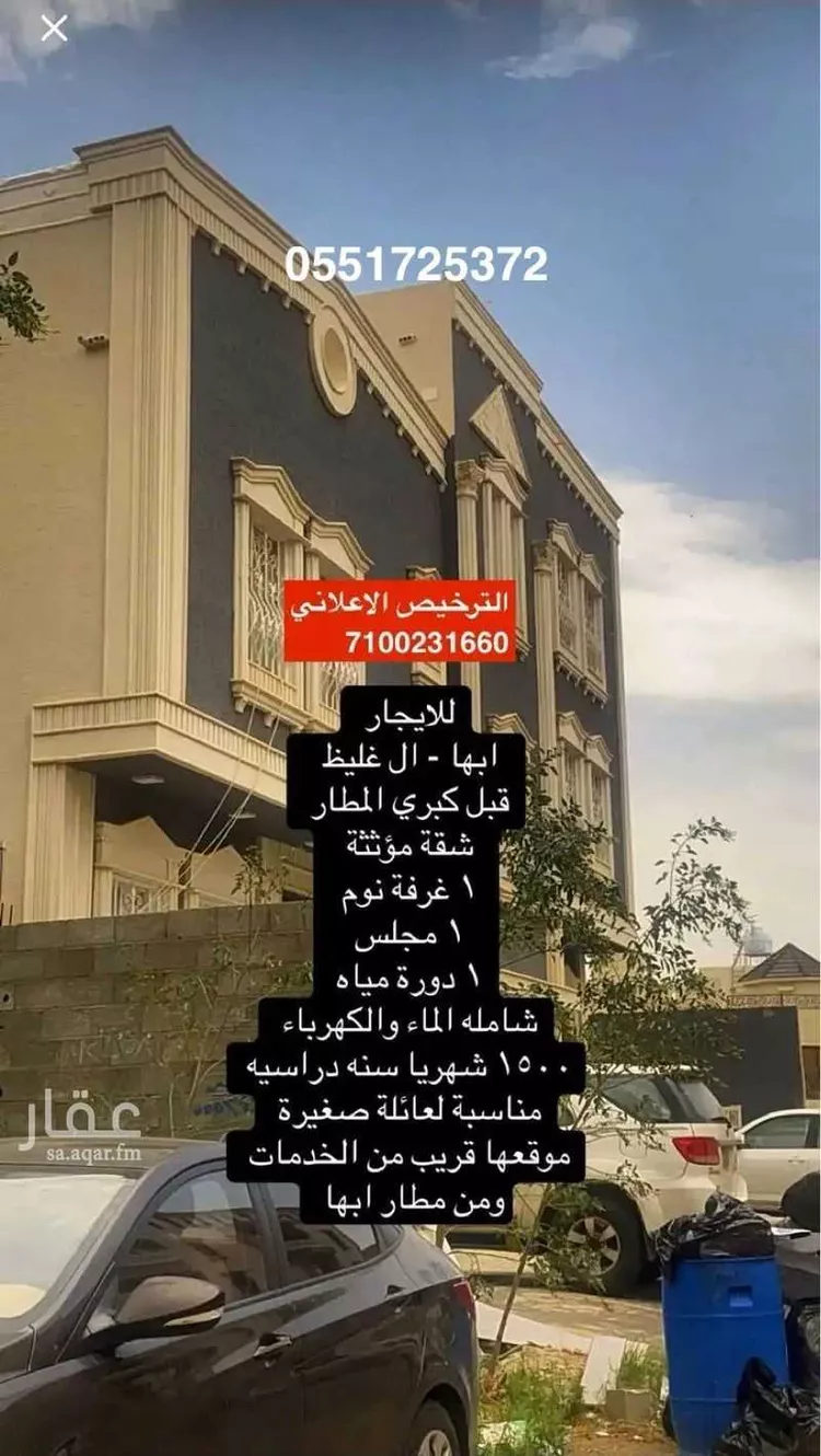 شقة للإيجار في شارع وادي السوس, حي الروضة, مدينة أبها, منطقة عسير