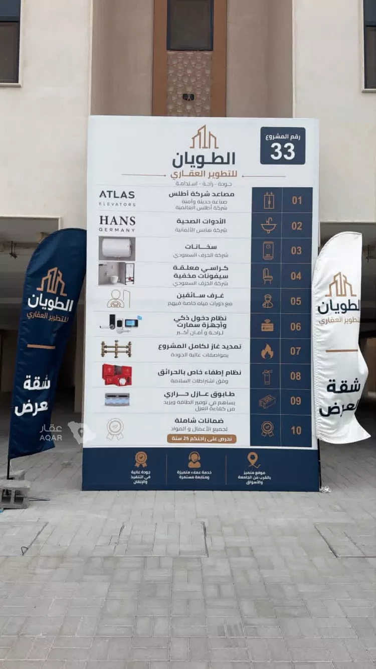 شقة للبيع في حي الواحة, مدينة الدمام, المنطقة الشرقية 15