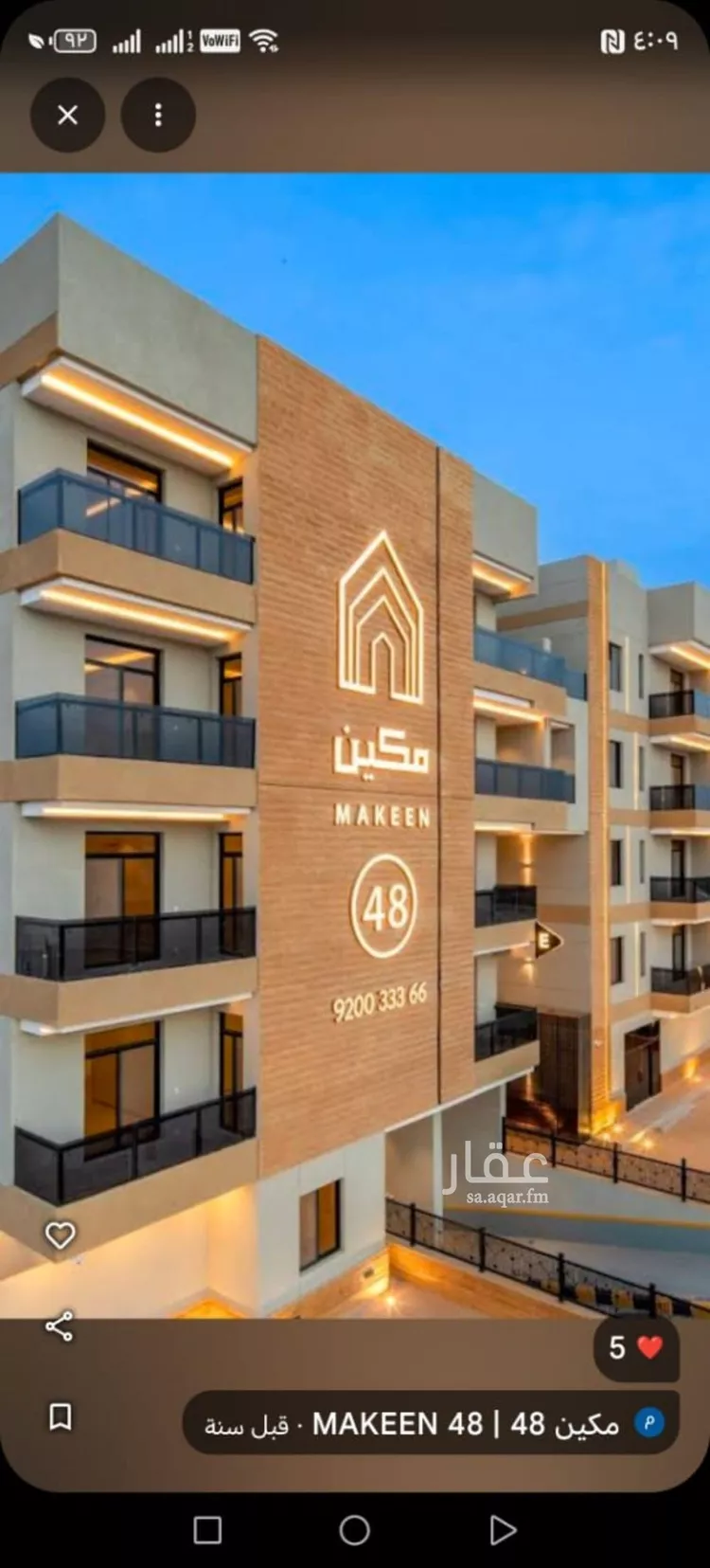 شقة للبيع في شارع القنا, حي النرجس, مدينة الرياض, منطقة الرياض