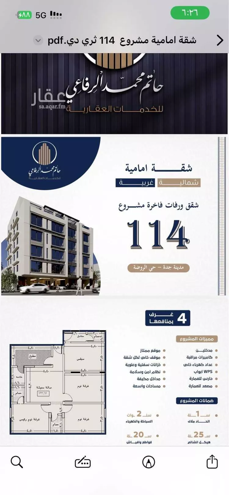 شقة للبيع في شارع الحكيم المغربي, حي الروضة, مدينة جدة, منطقة مكة المكرمة صورة 2