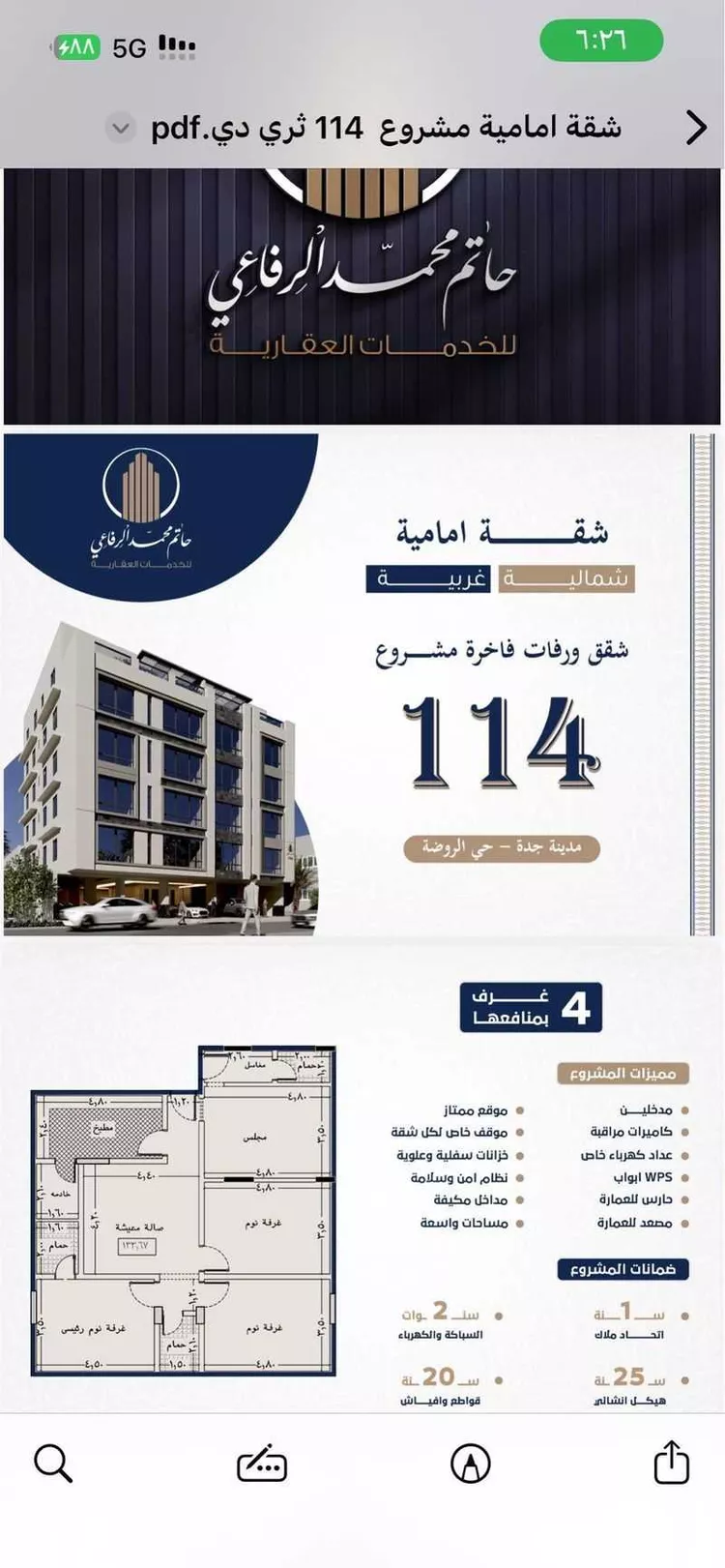 شقة للبيع في شارع الحكيم المغربي, حي الروضة, مدينة جدة, منطقة مكة المكرمة صورة 2