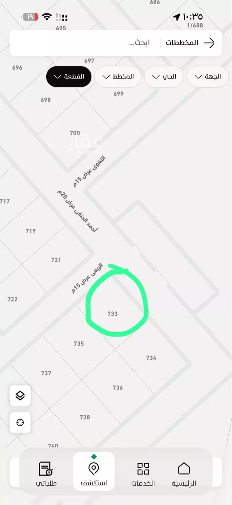 Land for Sale in Shaqra Ash Shifa