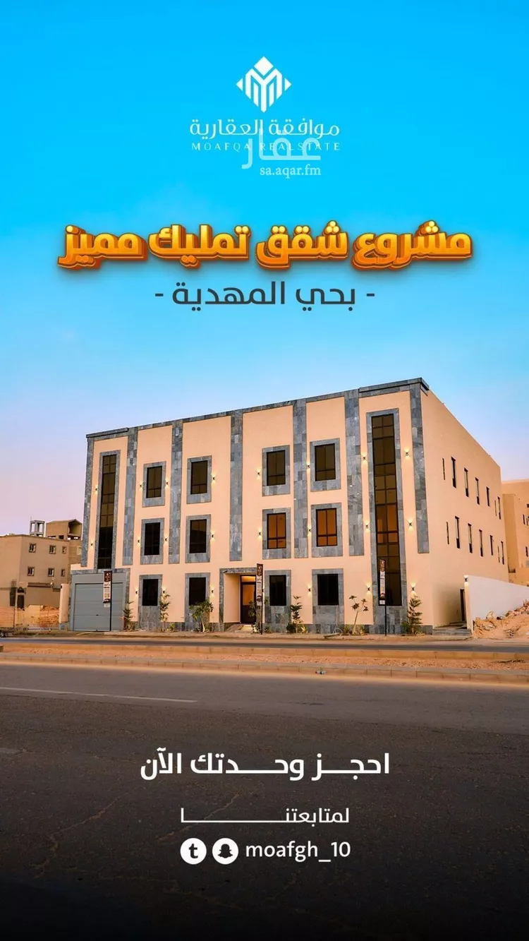 عمارة للبيع في شارع عمير بن سنان بن عرفطة, حي المهدية, مدينة الرياض, منطقة الرياض