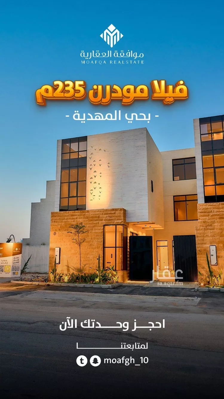 فيلا للبيع في شارع علي بن سلامة اللخمي, حي المهدية, مدينة الرياض, منطقة الرياض