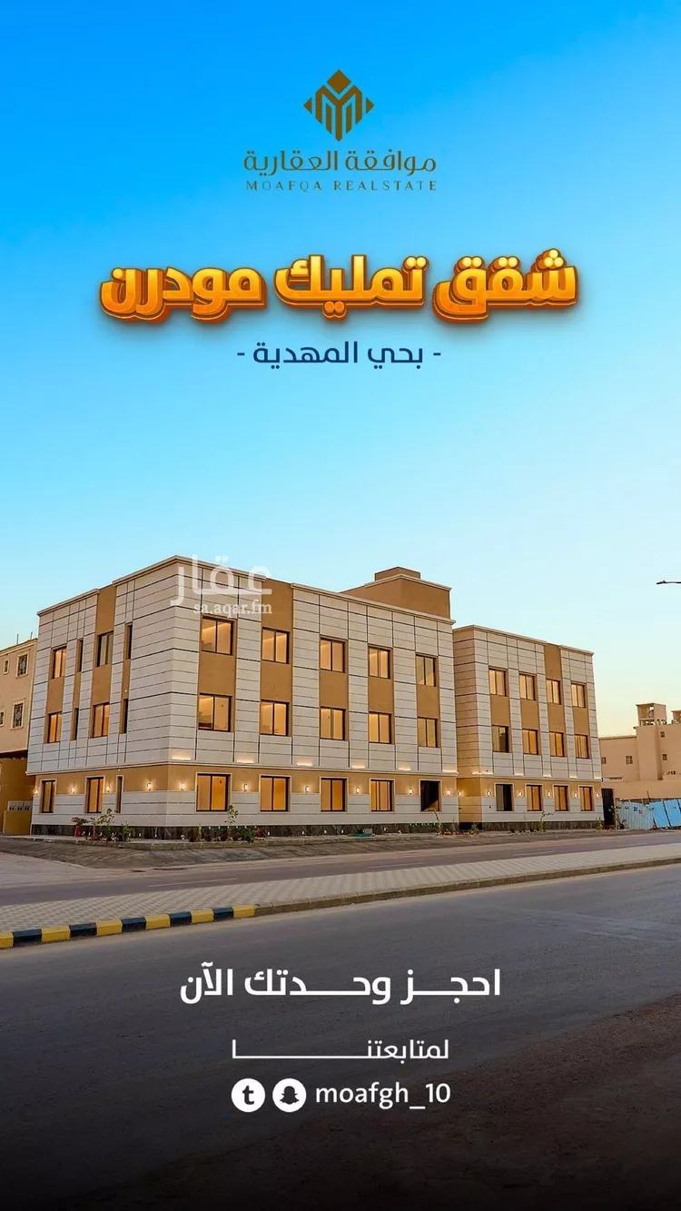 شقة للبيع في شارع أبي عروة, حي المهدية, مدينة الرياض, منطقة الرياض