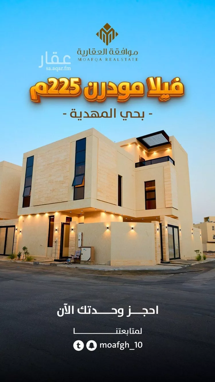 فيلا للبيع في شارع أبي الحسن الأسفرائيني, حي المهدية, مدينة الرياض, منطقة الرياض