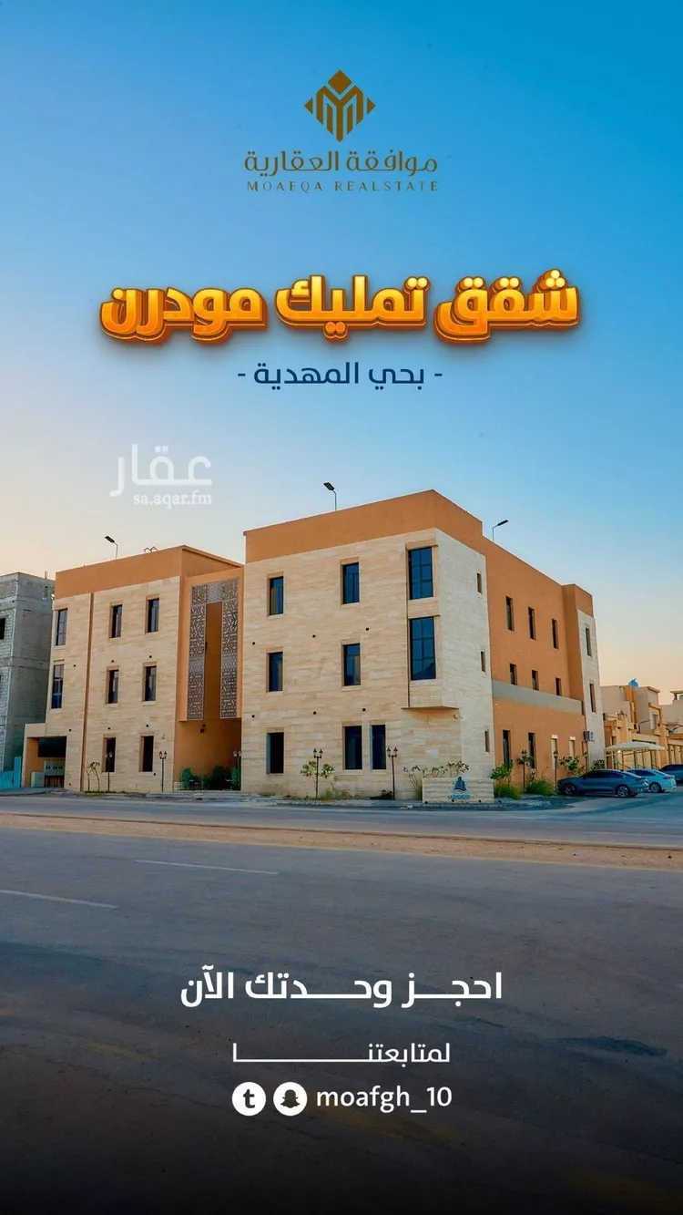 شقة للبيع في شارع أبي الحسن الأسفرائيني, حي المهدية, مدينة الرياض, منطقة الرياض