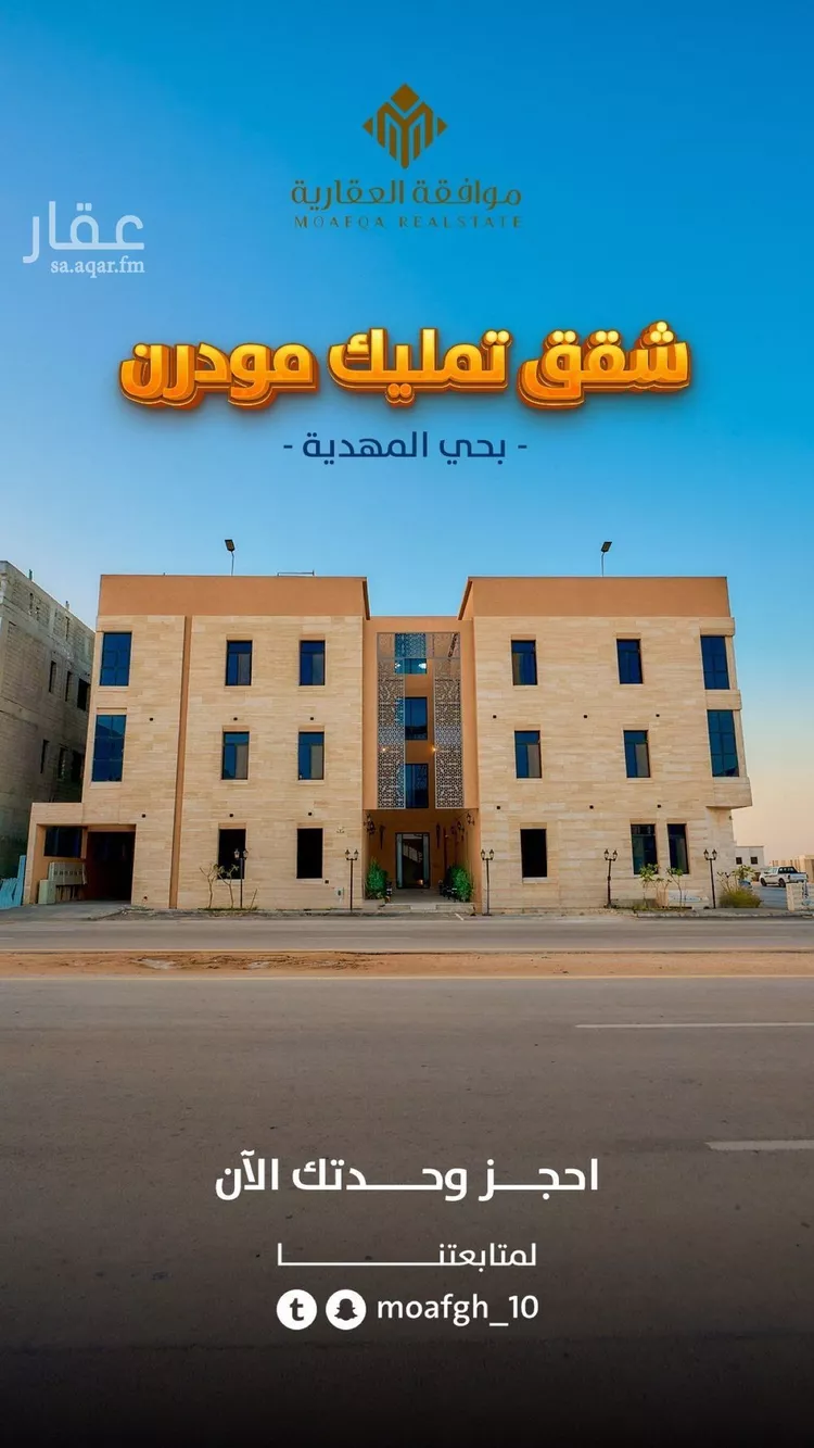 شقة للبيع في شارع محمد بن هبة الله, حي المهدية, مدينة الرياض, منطقة الرياض صورة 4