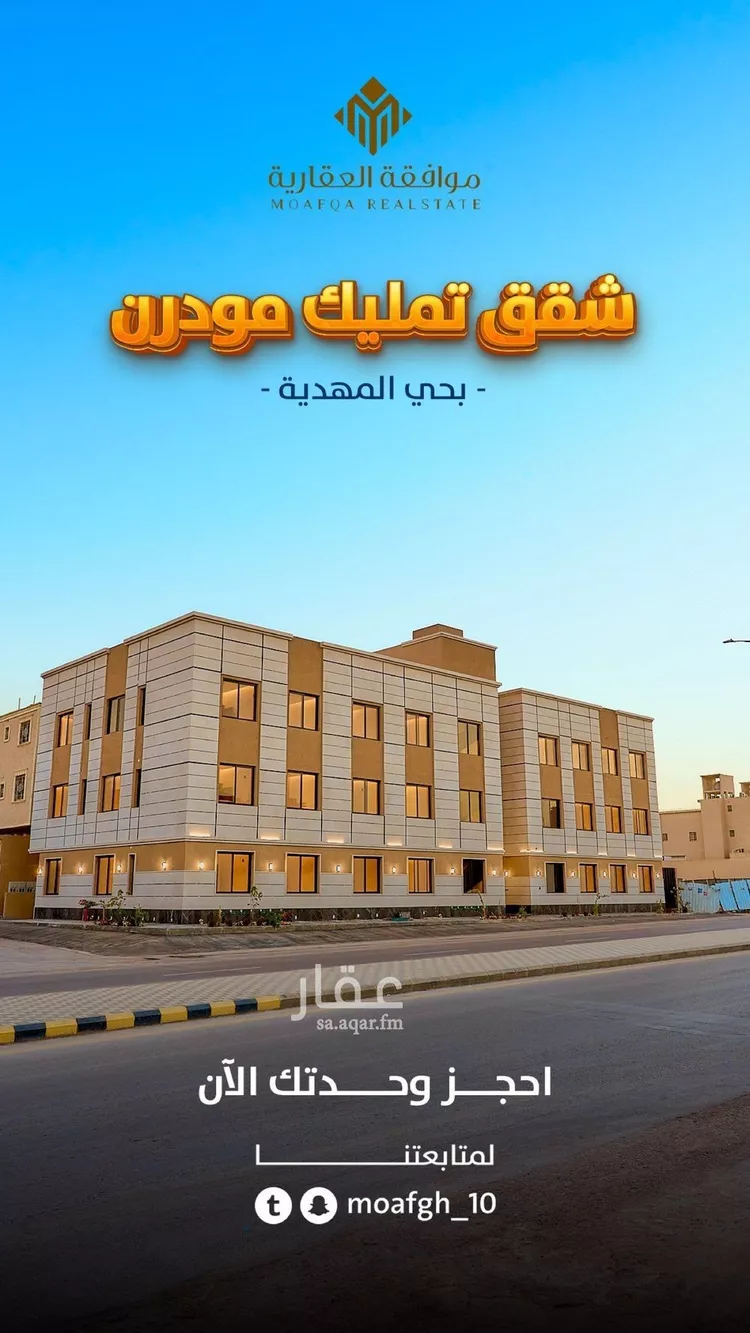 شقة للبيع في شارع محمد بن هبة الله, حي المهدية, مدينة الرياض, منطقة الرياض صورة 4