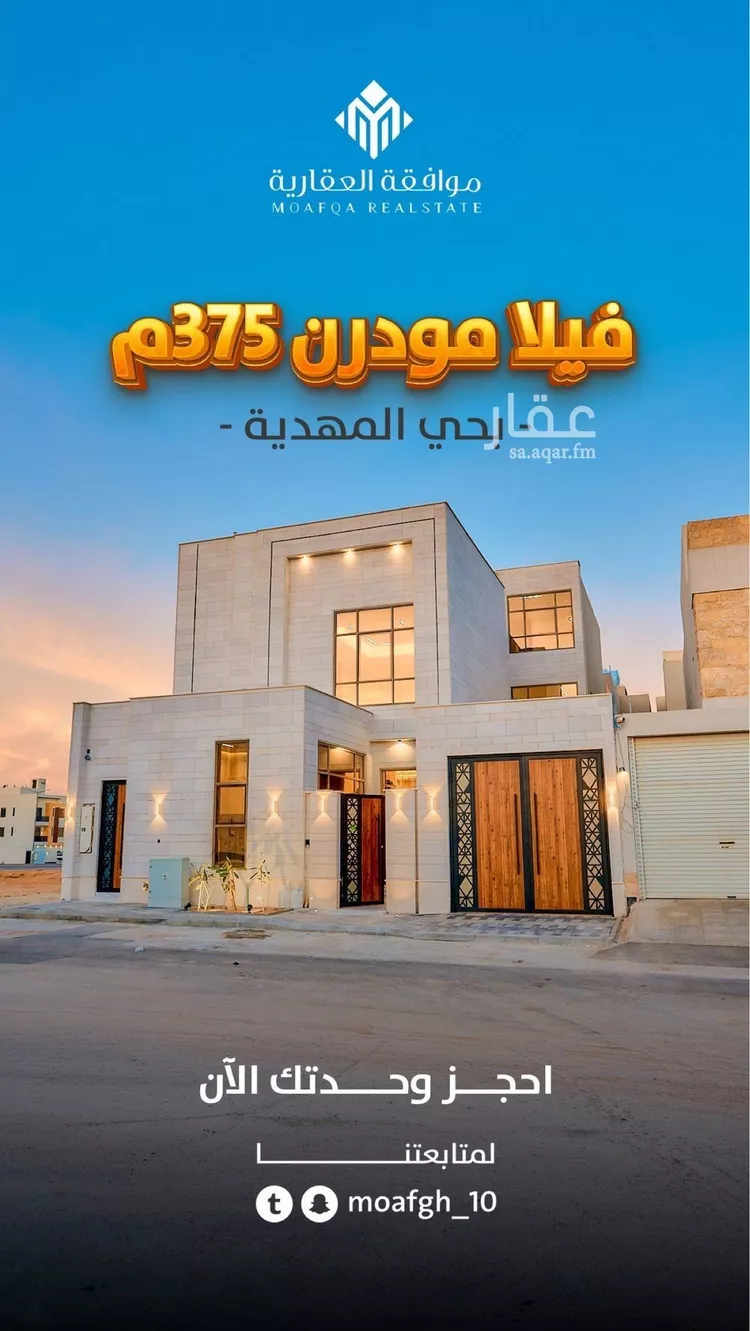 Villa for Sale in Riyadh Al Mahdiyah 8