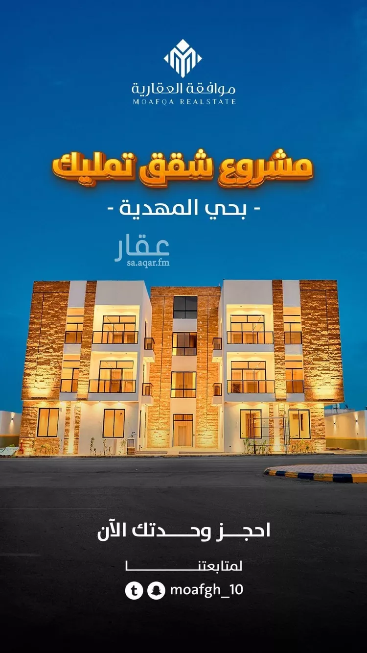 Apartment for Sale in Riyadh Al Mahdiyah
