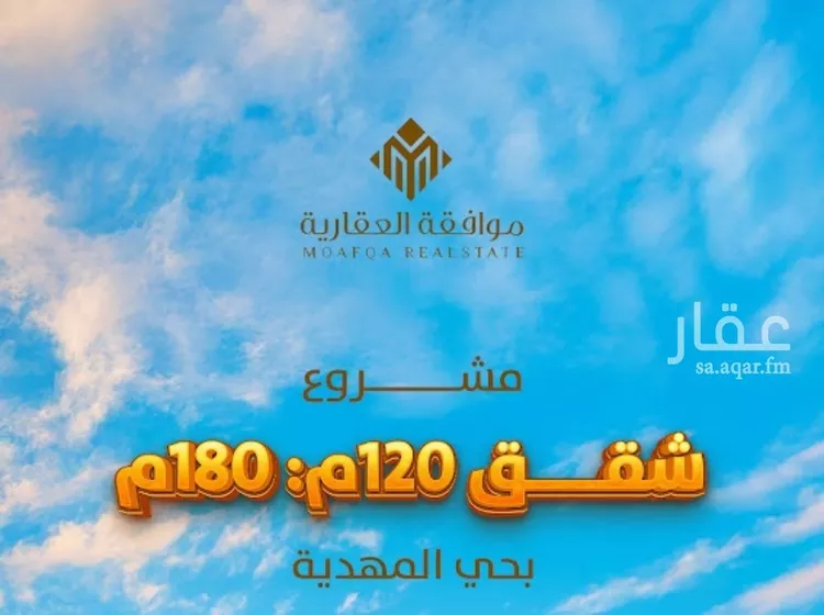 شقة للبيع في شارع أبي عروة, حي المهدية, مدينة الرياض, منطقة الرياض صورة 2