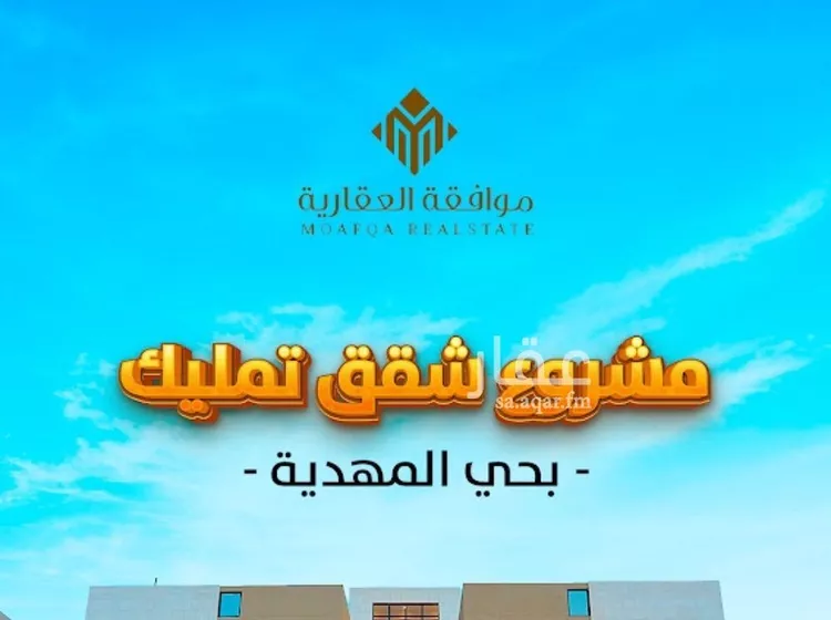 شقة للبيع في  صورة 2