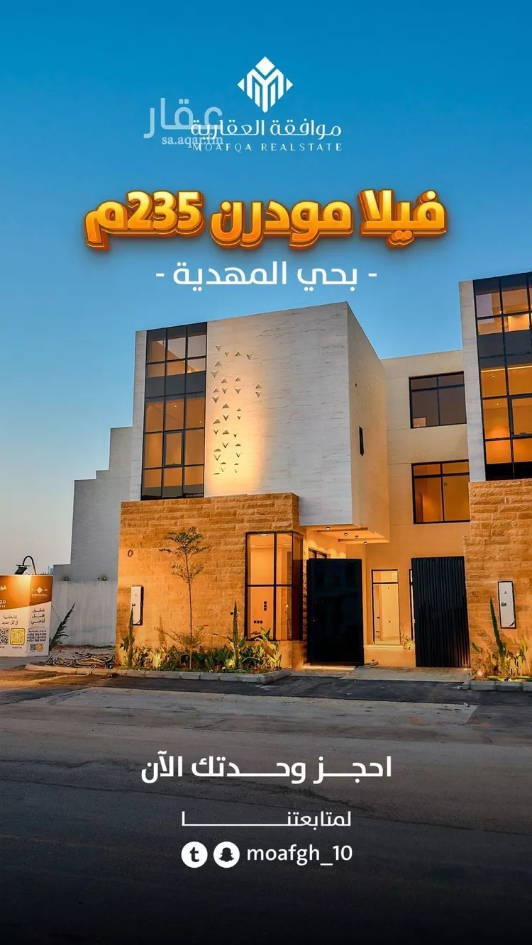 فيلا للبيع في شارع إبراهيم بن محمد الزمزمي, حي المهدية, مدينة الرياض, منطقة الرياض