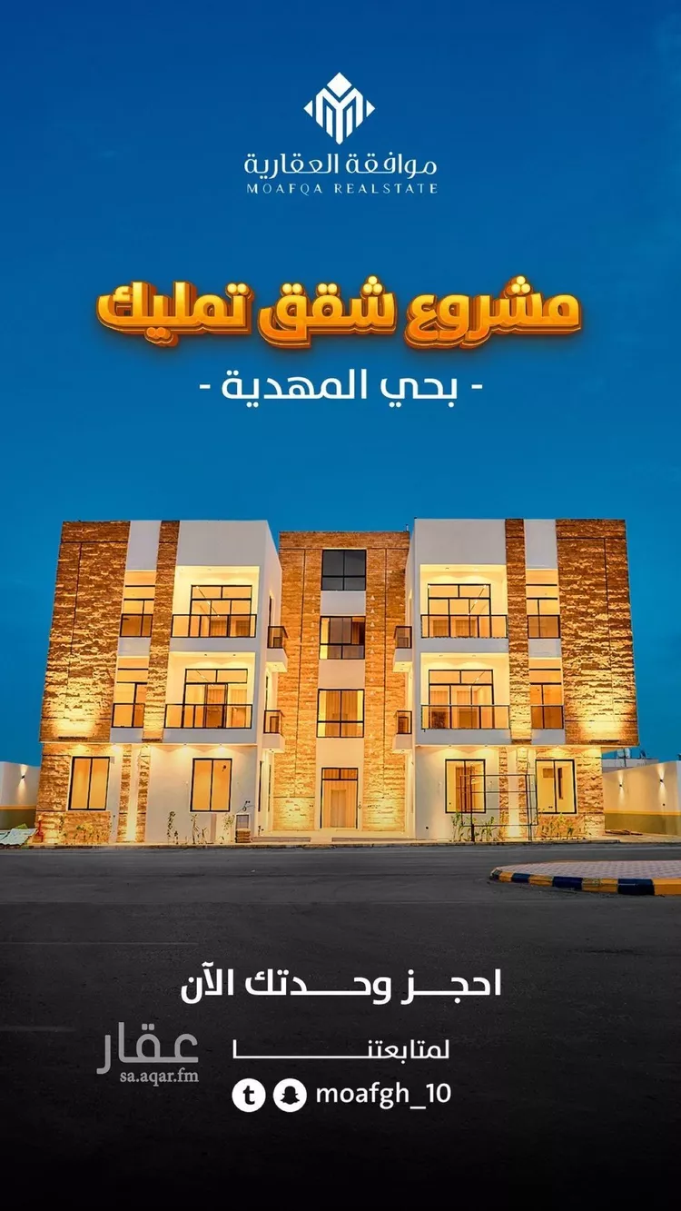 شقة للبيع في شارع محمد بن هبة الله, حي المهدية, مدينة الرياض, منطقة الرياض 6