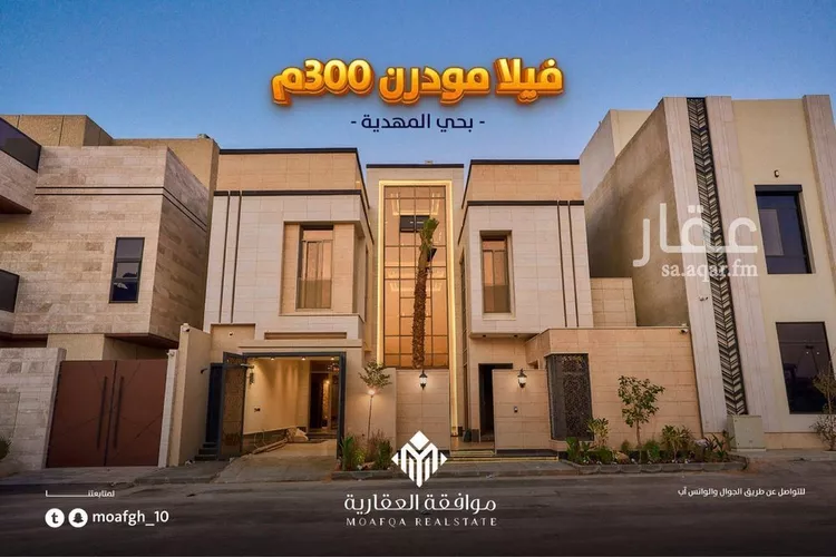 فيلا للبيع في شارع محمد بن هبة الله, حي المهدية, مدينة الرياض, منطقة الرياض صورة 2