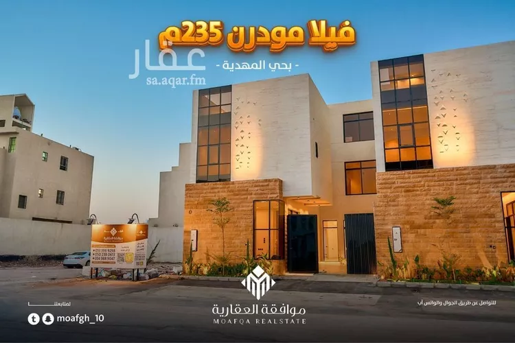 فيلا للبيع في شارع محمد بن هبة الله, حي المهدية, مدينة الرياض, منطقة الرياض 8
