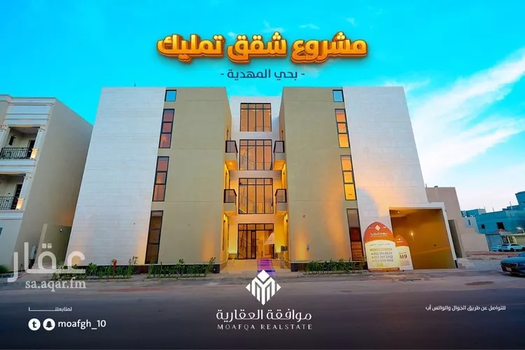 شقة للبيع في شارع محمد بن هبه الله, حي المهدية, مدينة الرياض, منطقة الرياض