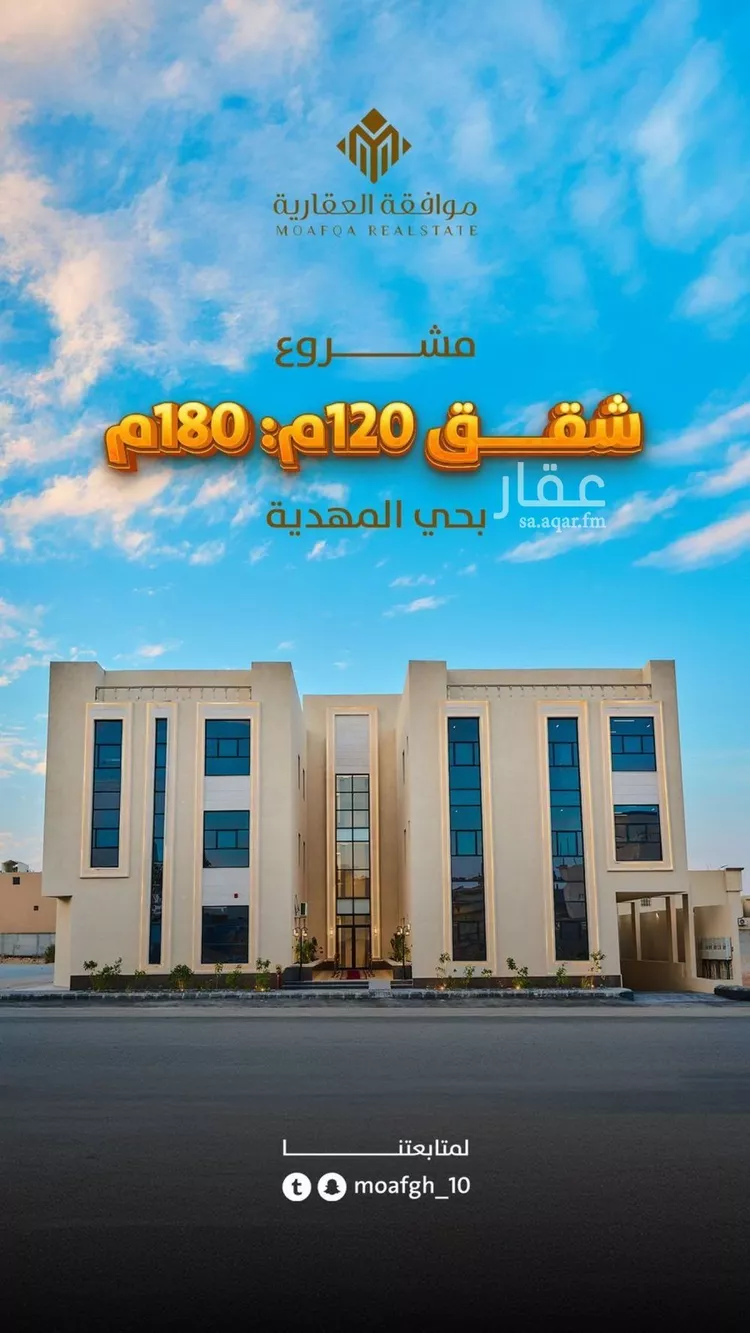 شقة للبيع في شارع محمد بن هبة الله, حي المهدية, مدينة الرياض, منطقة الرياض صورة 2