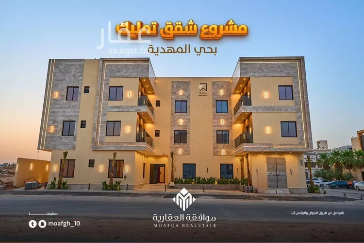 شقة للبيع في شارع سعيد بن عبدالله باقشير, حي المهدية, مدينة الرياض, منطقة الرياض صورة 2