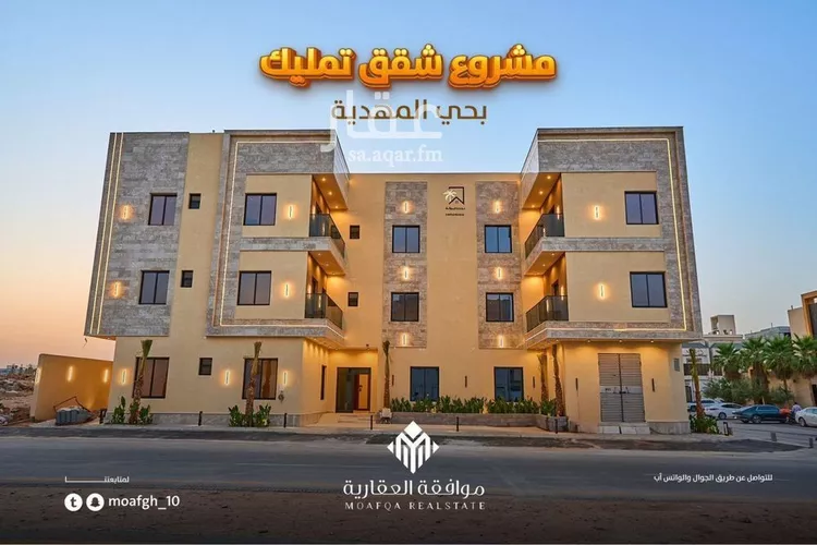 شقة للبيع في شارع سلمان بن أبي القاسم, حي المهدية, مدينة الرياض, منطقة الرياض صورة 2