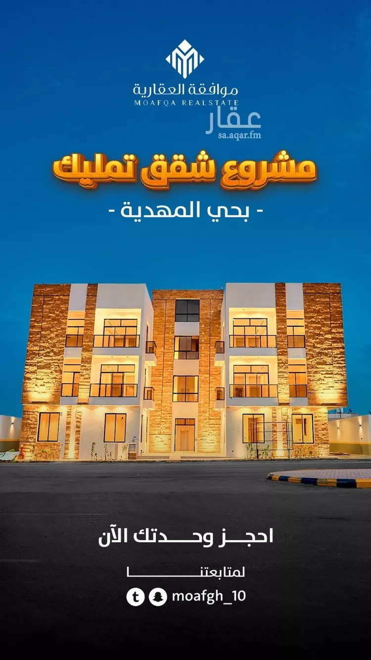 شقة للبيع في شارع أبي عروة, حي المهدية, مدينة الرياض, منطقة الرياض