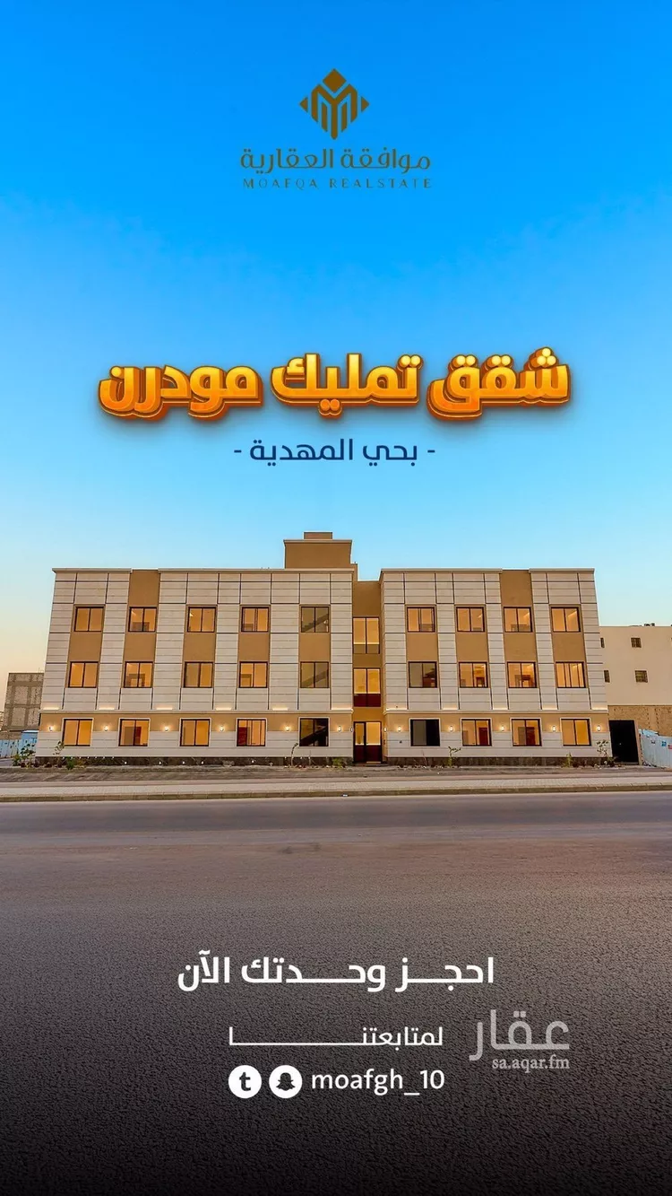 شقة للبيع في شارع أبي عروة, حي المهدية, مدينة الرياض, منطقة الرياض صورة 3